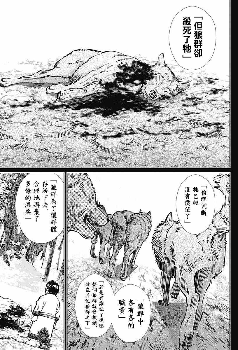 第183话