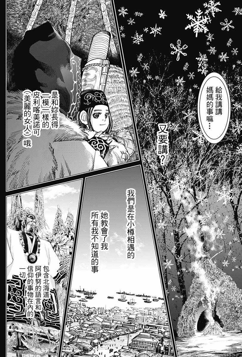 第183话
