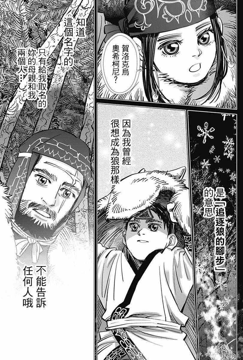 第183话