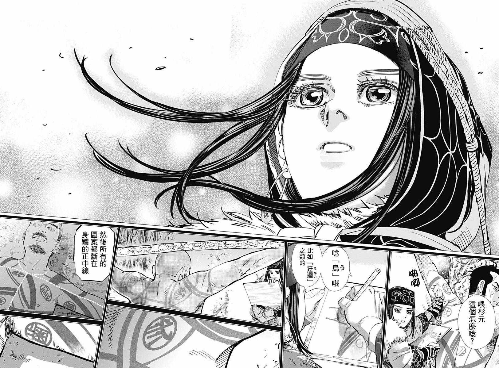 第183话