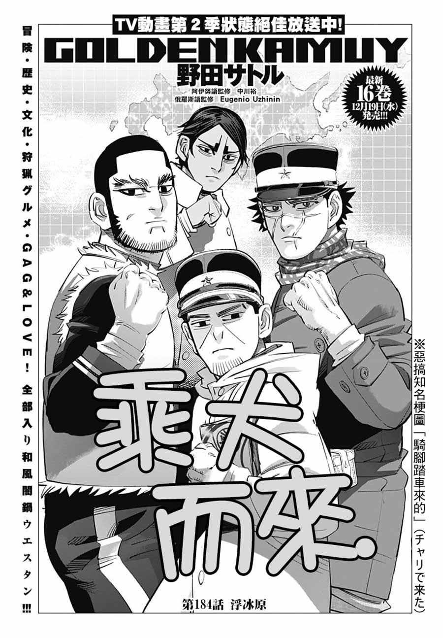 第184话
