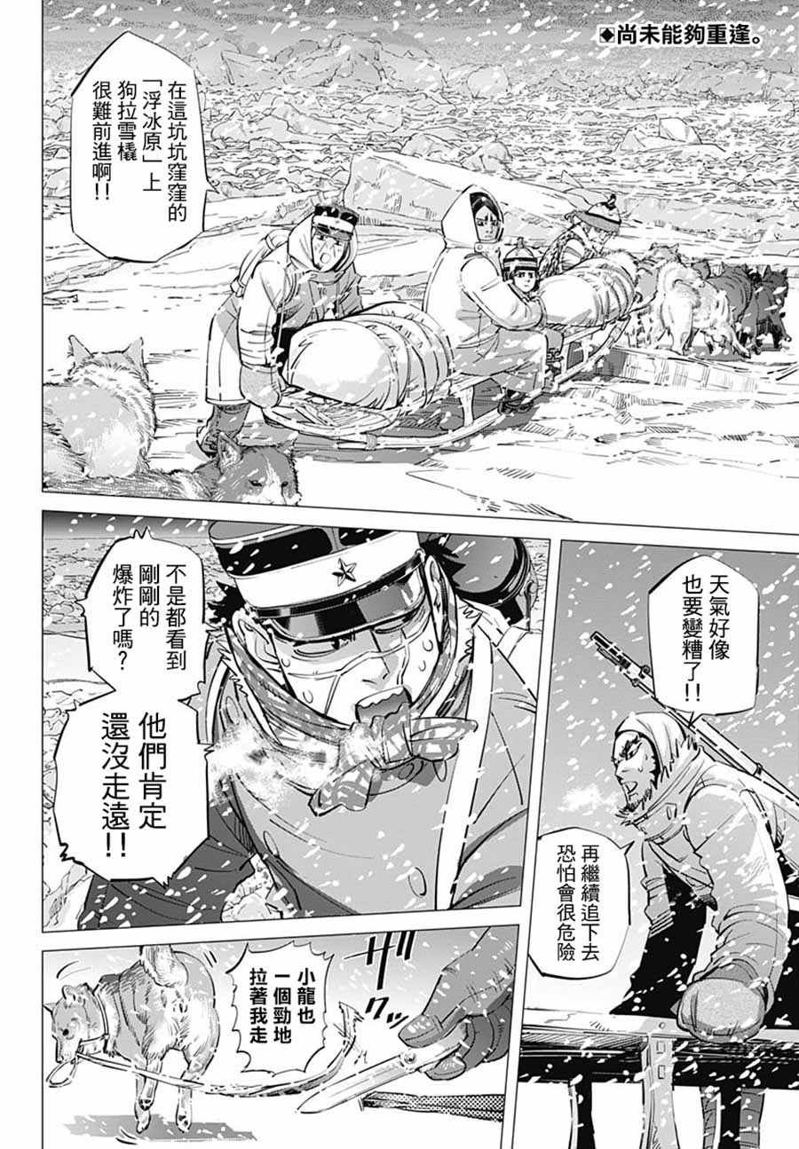 第184话