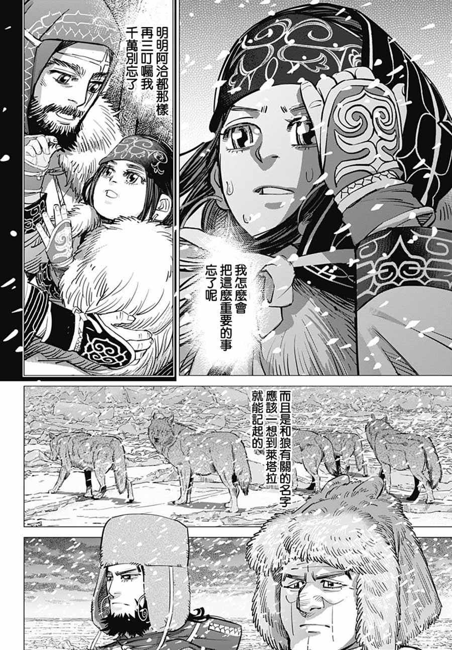 第184话
