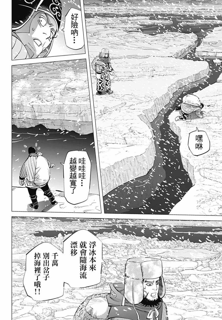 第184话