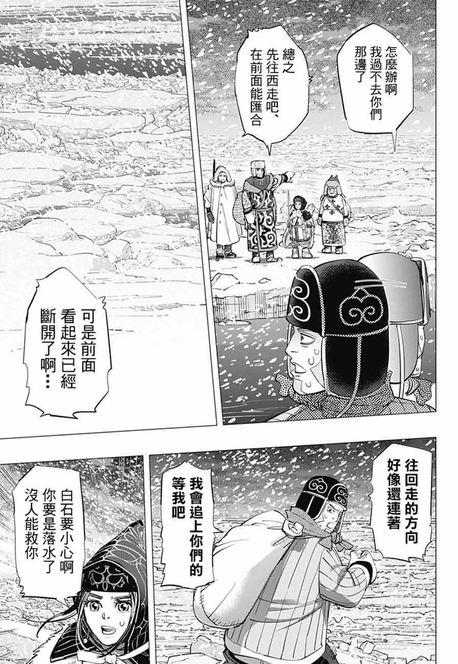 第184话
