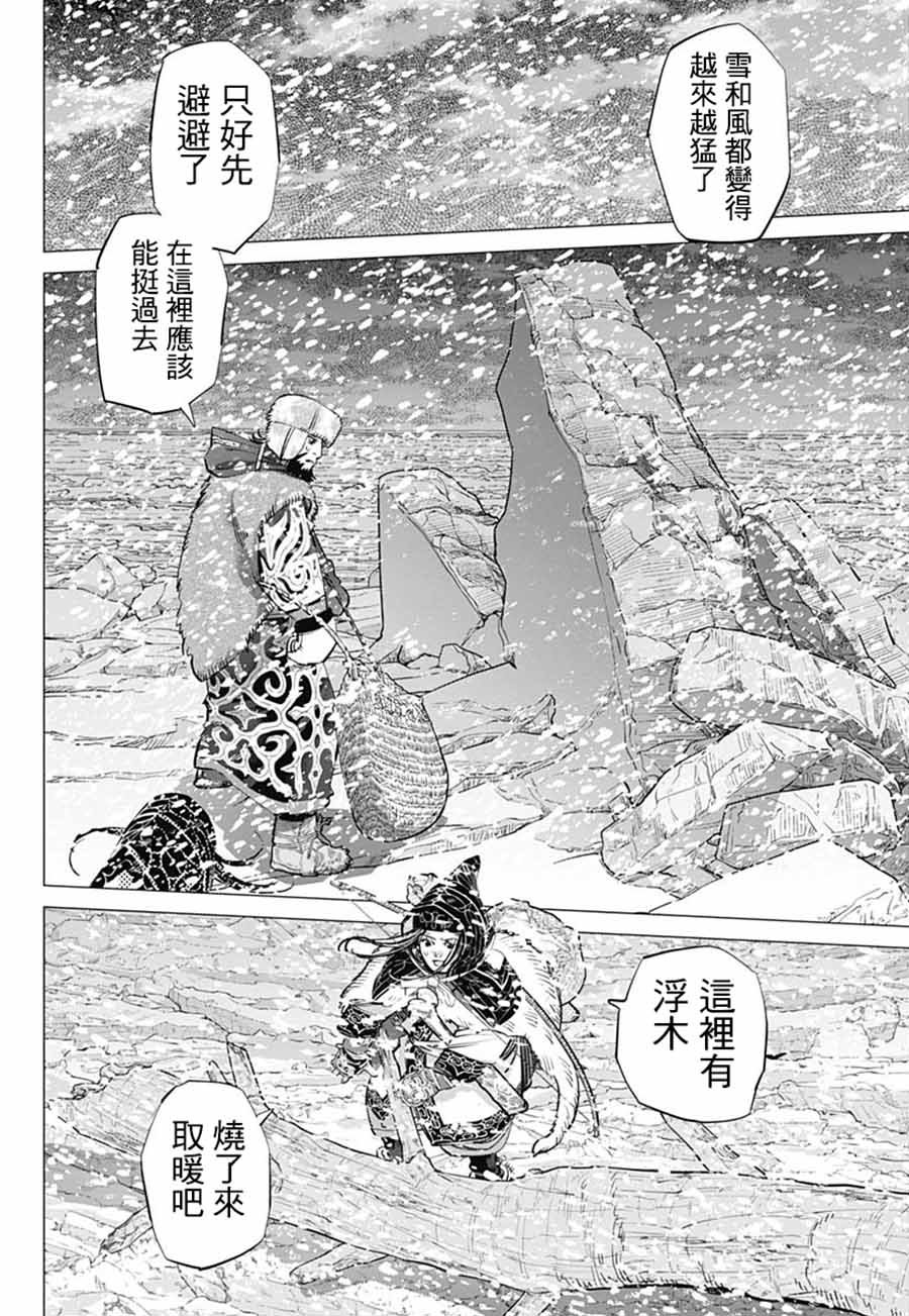 第184话