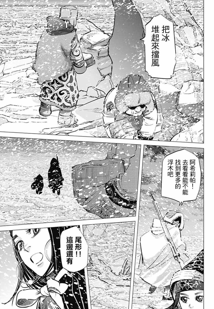 第184话