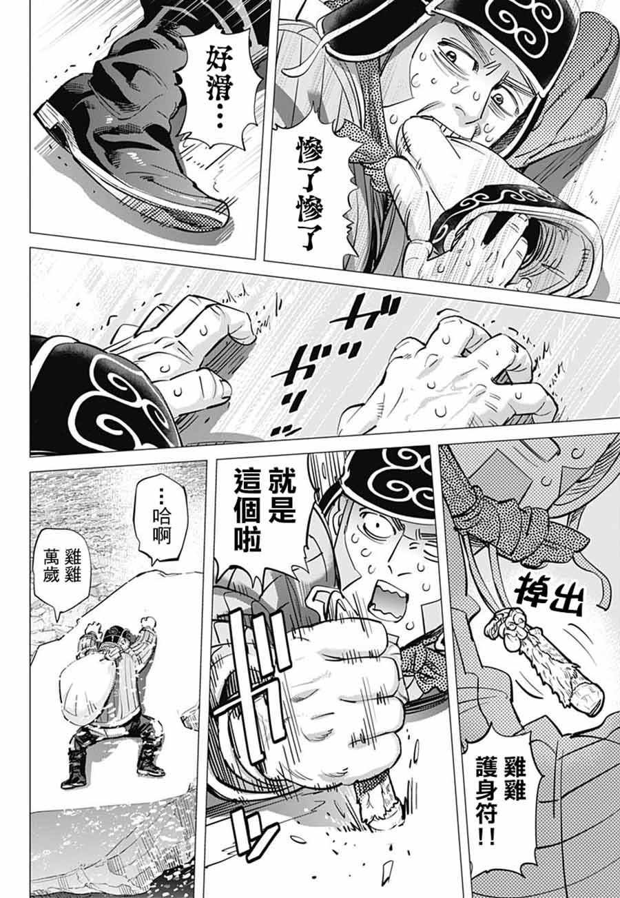 第184话