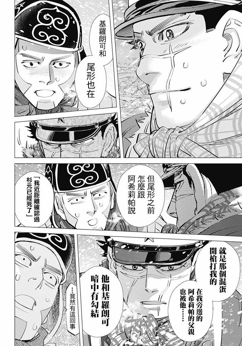 第185话