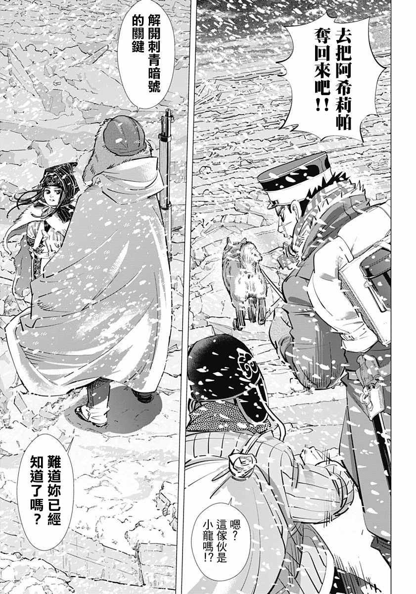 第185话