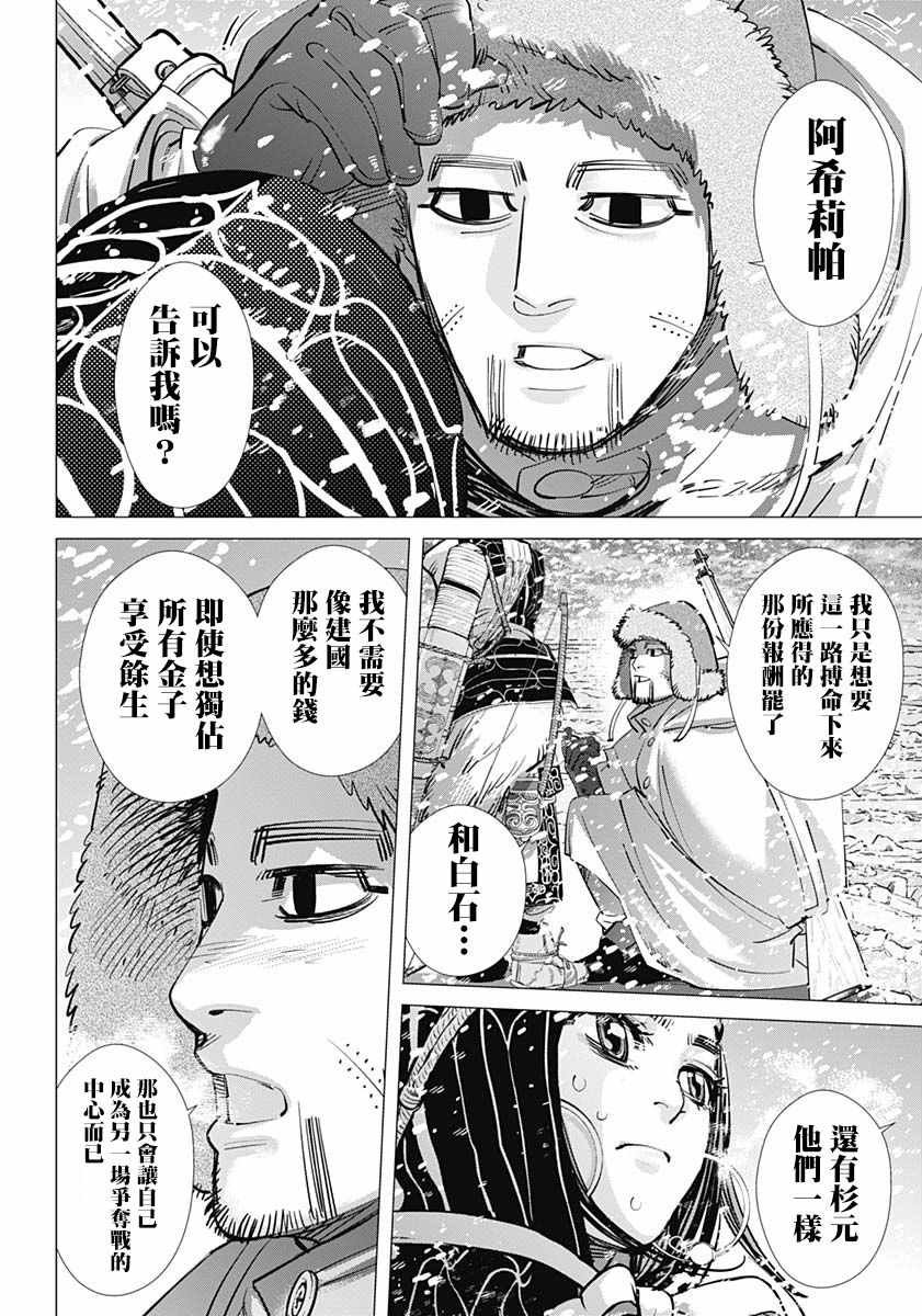第185话