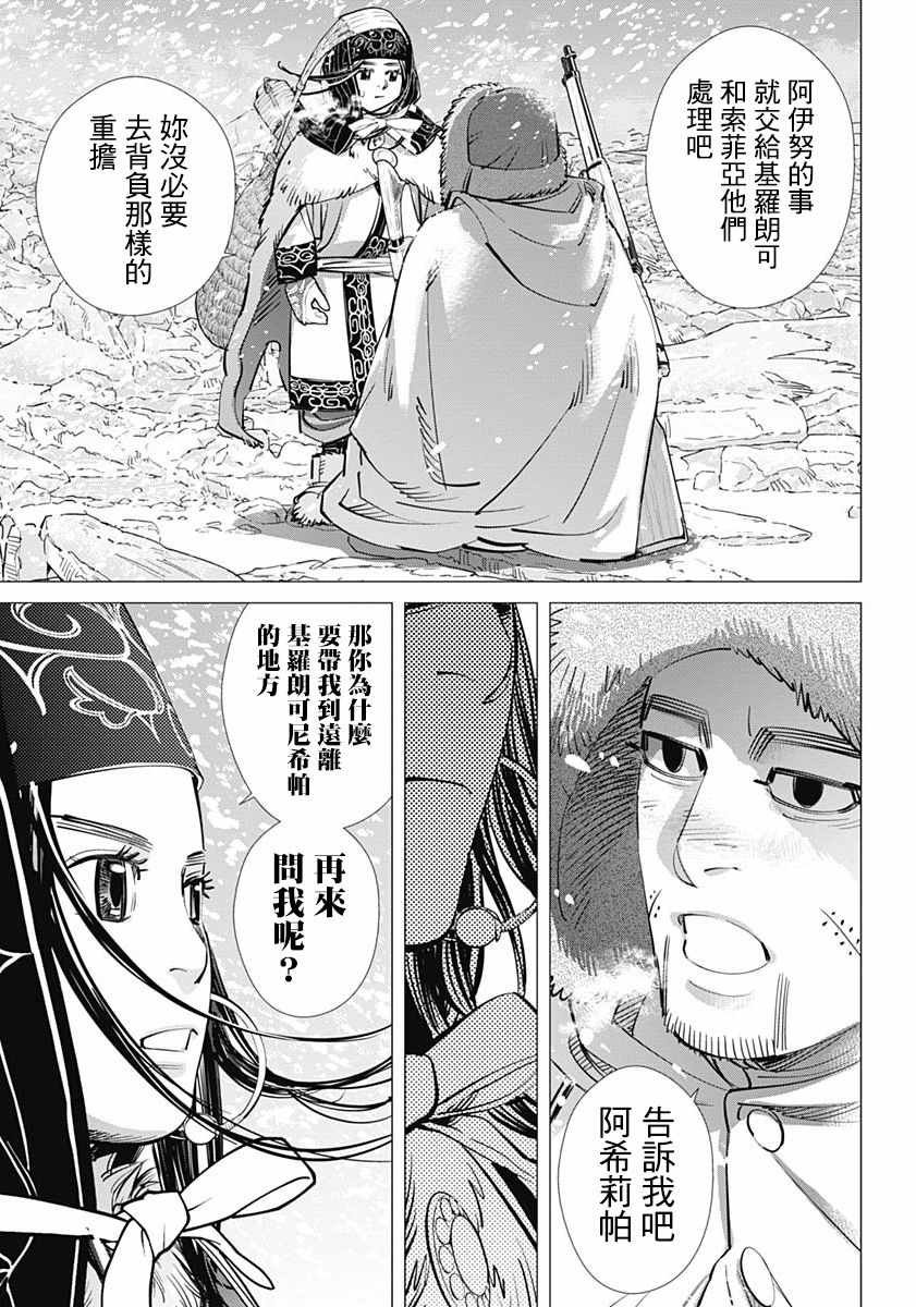第185话