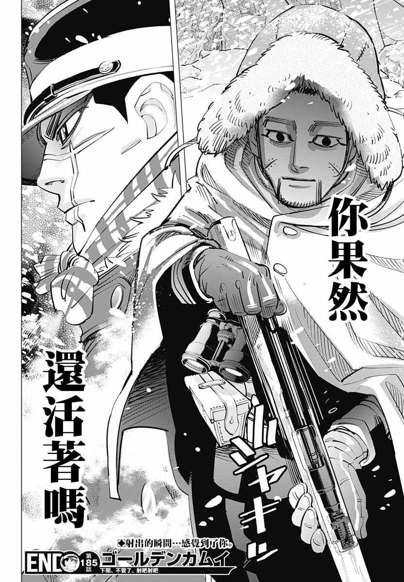 第185话