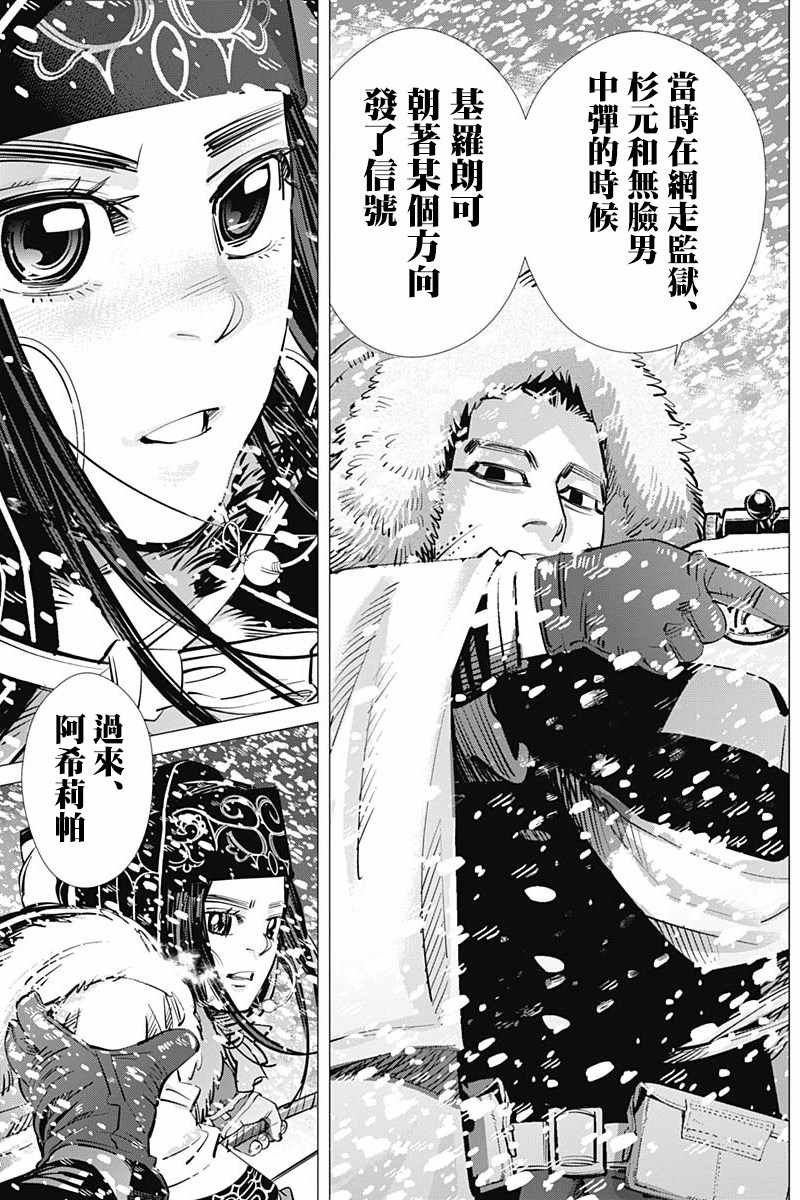 第186话