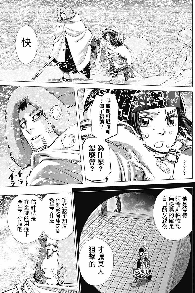 第186话
