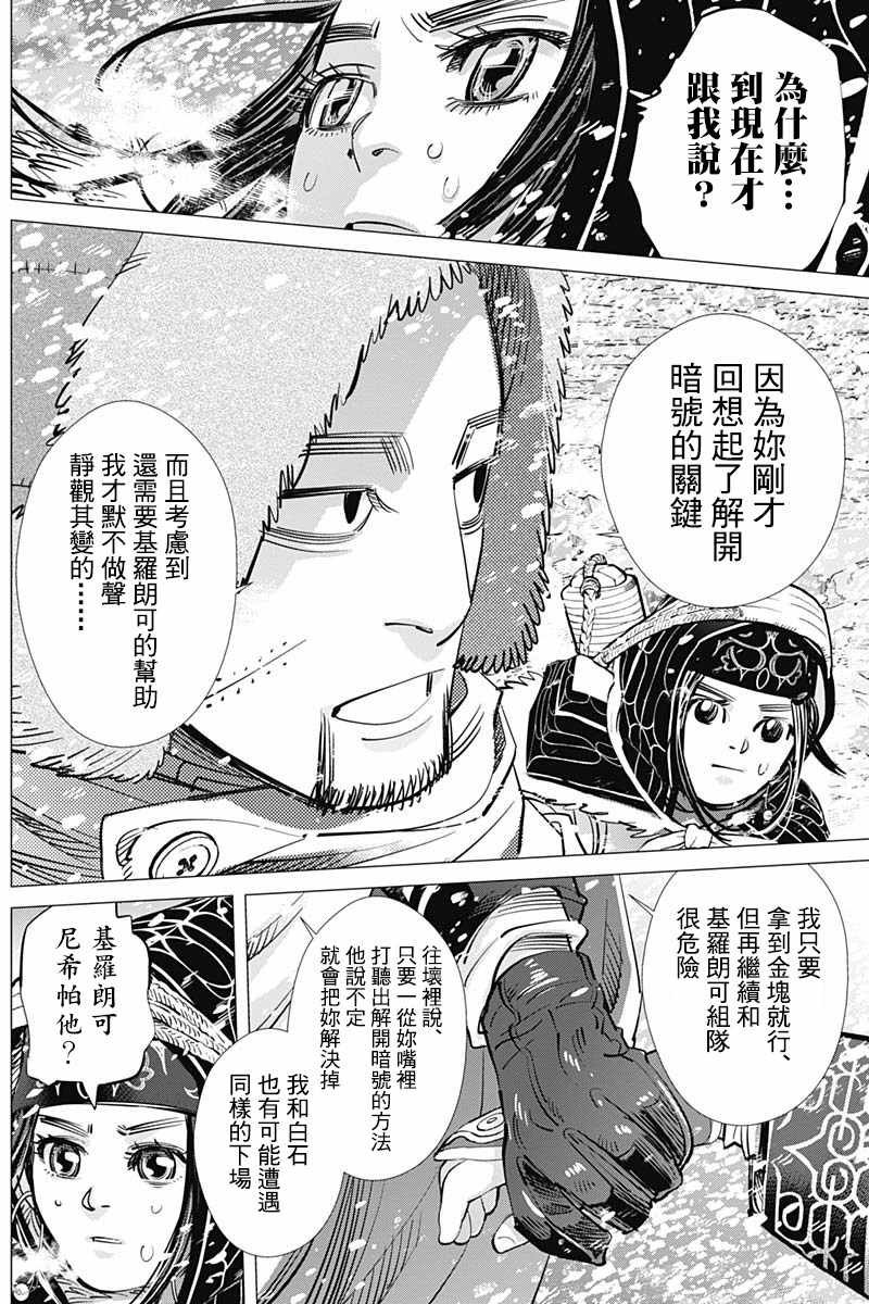第186话