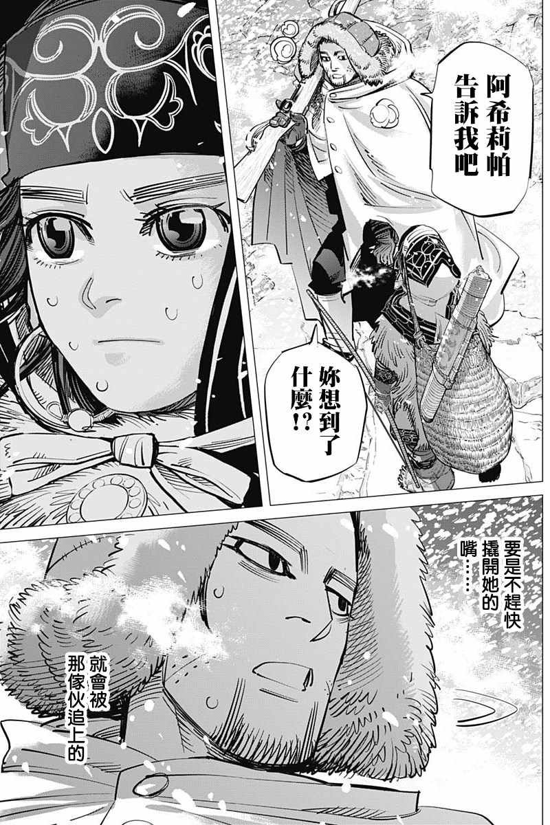 第186话