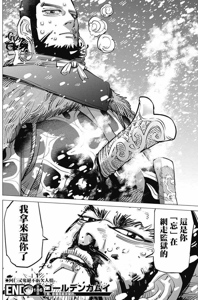 第186话