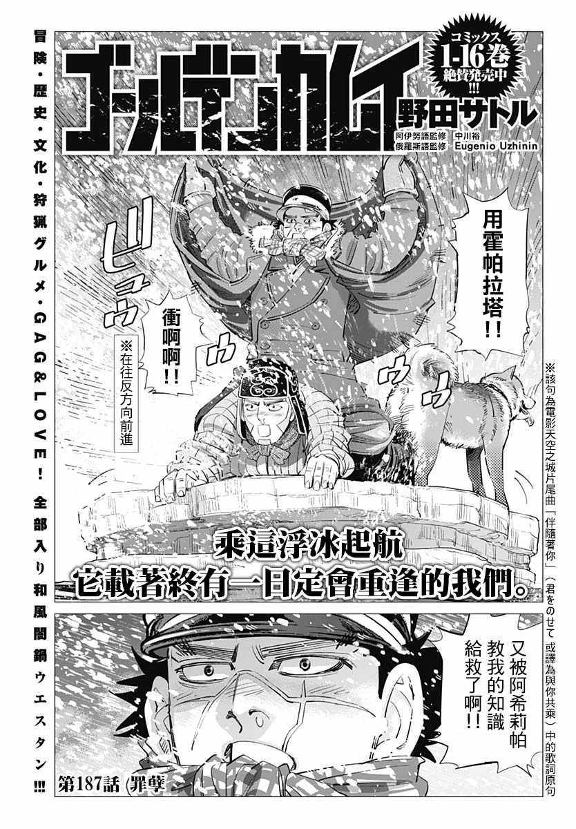 第187话