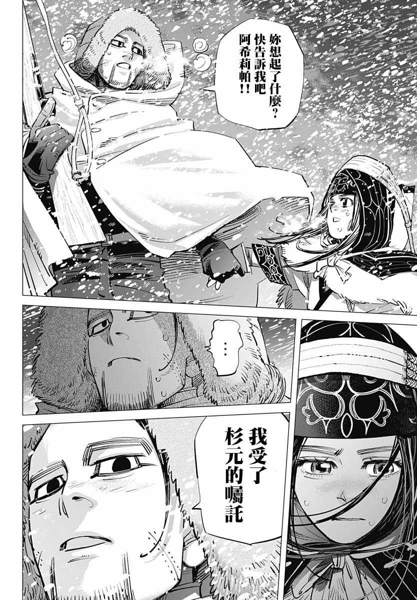 第187话