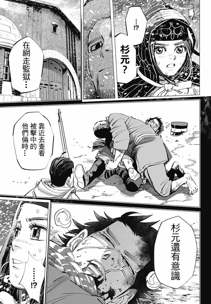 第187话
