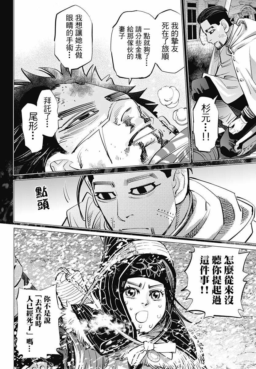 第187话