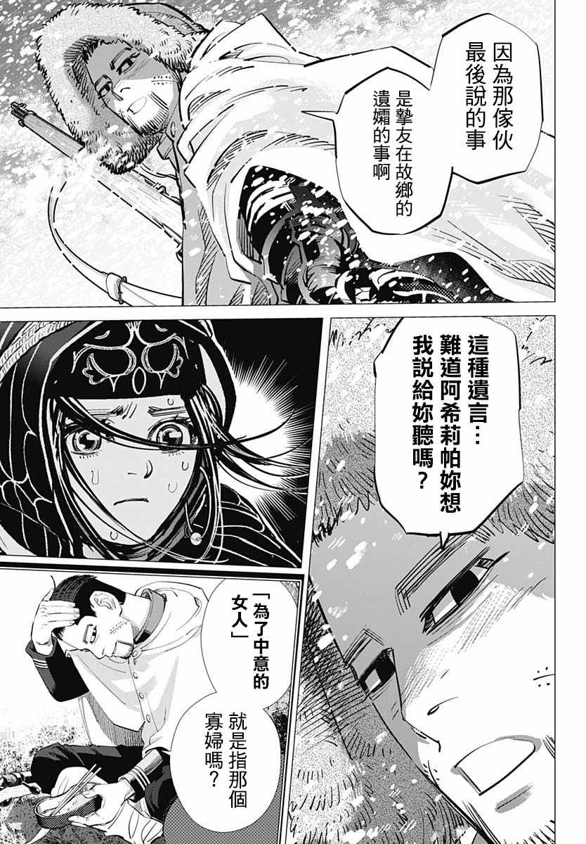 第187话