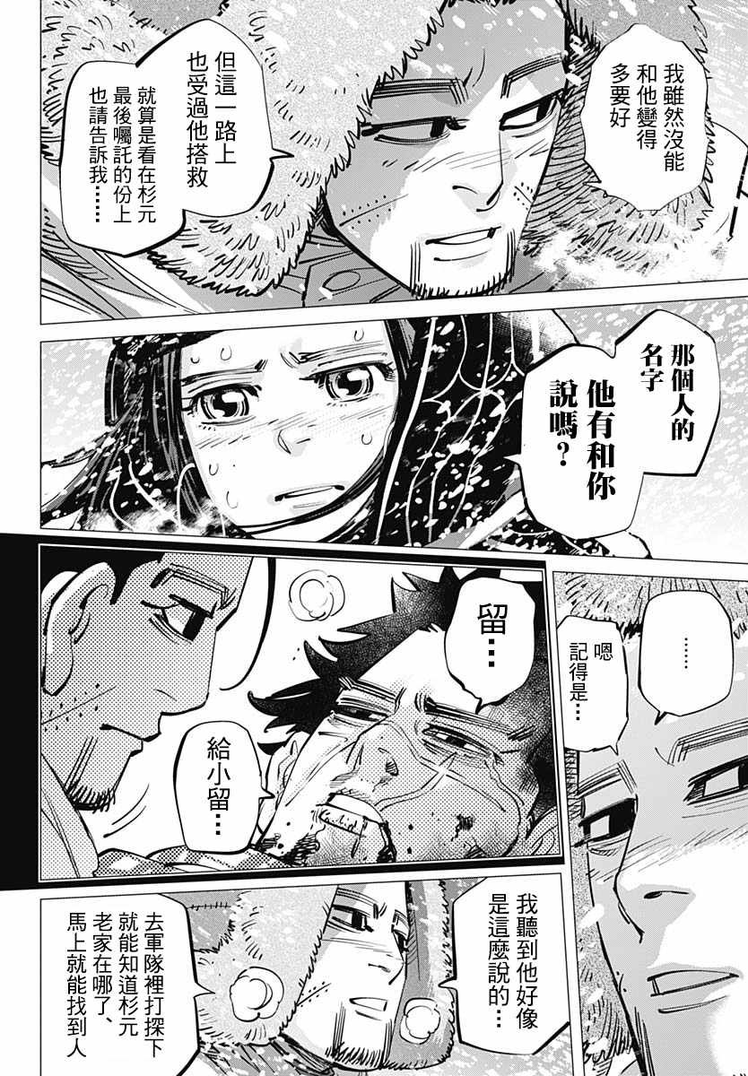 第187话