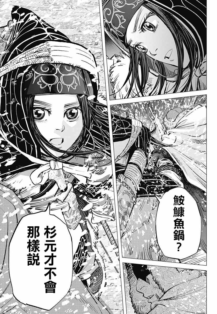 第187话