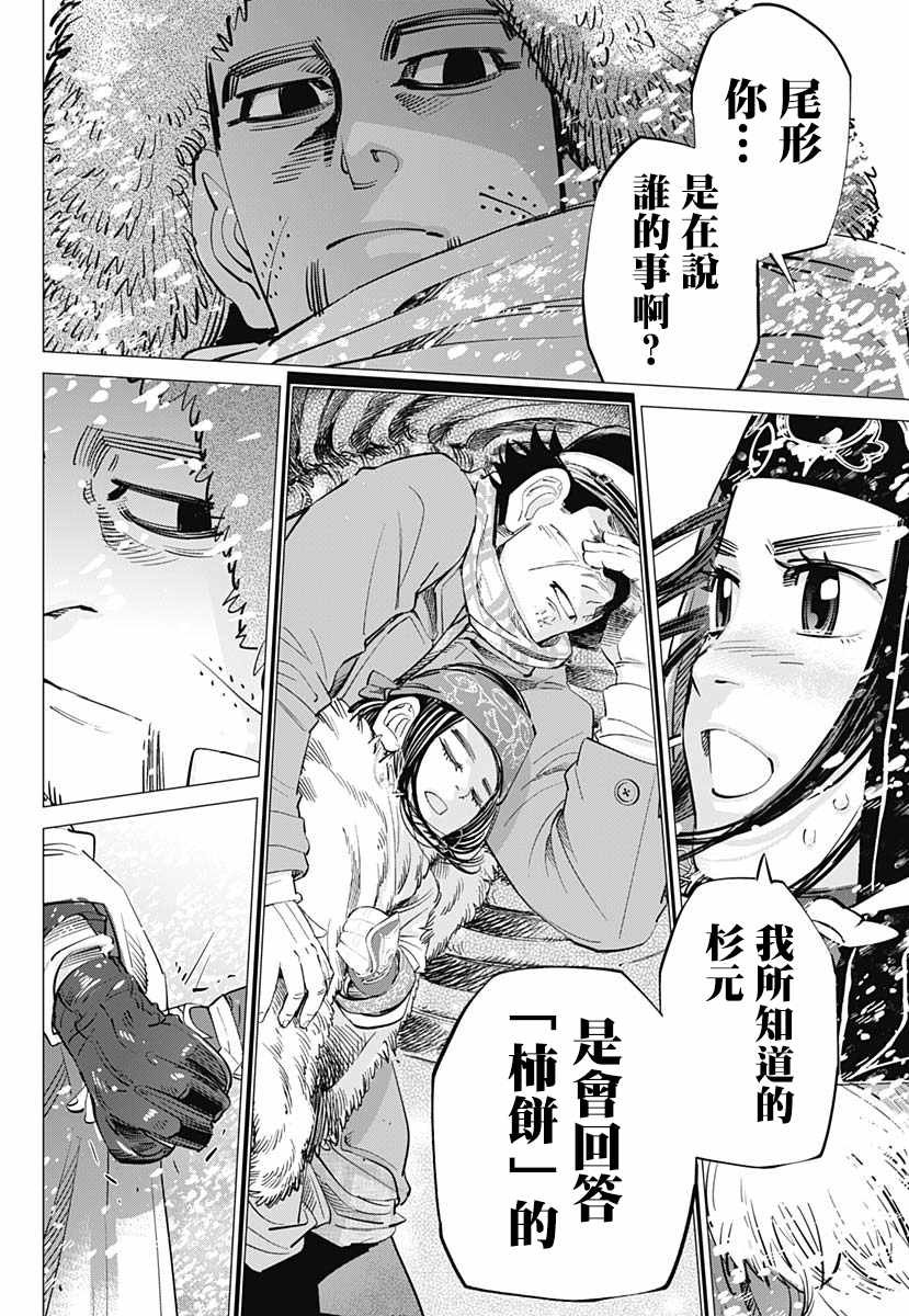 第187话