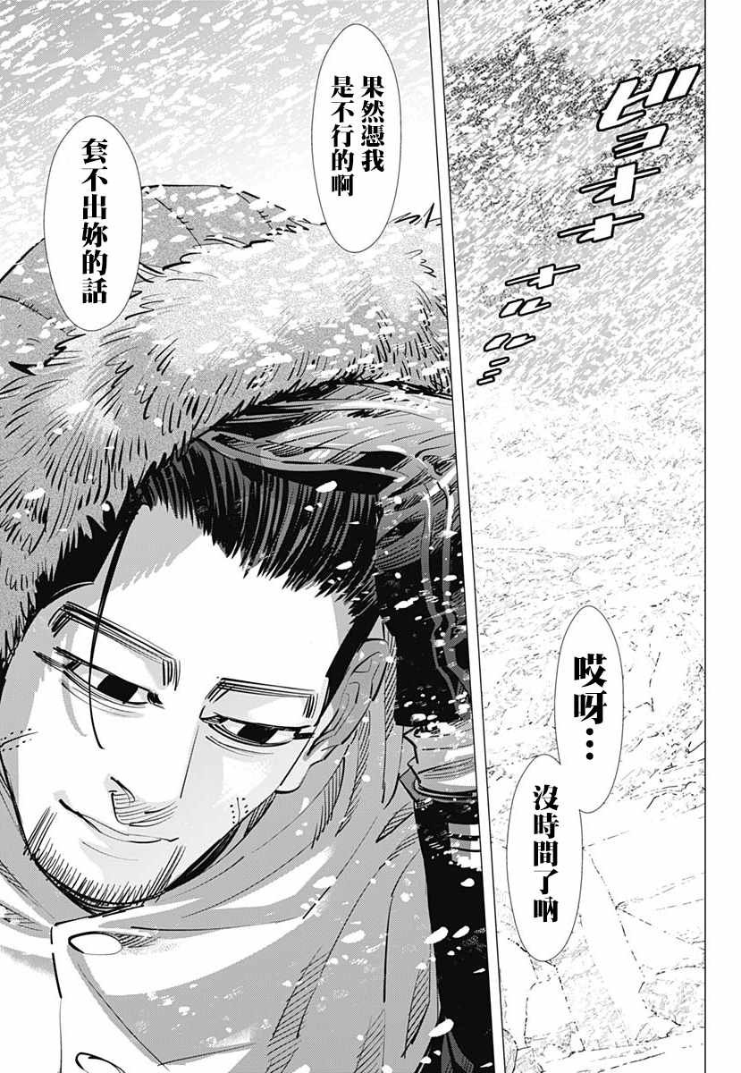 第187话