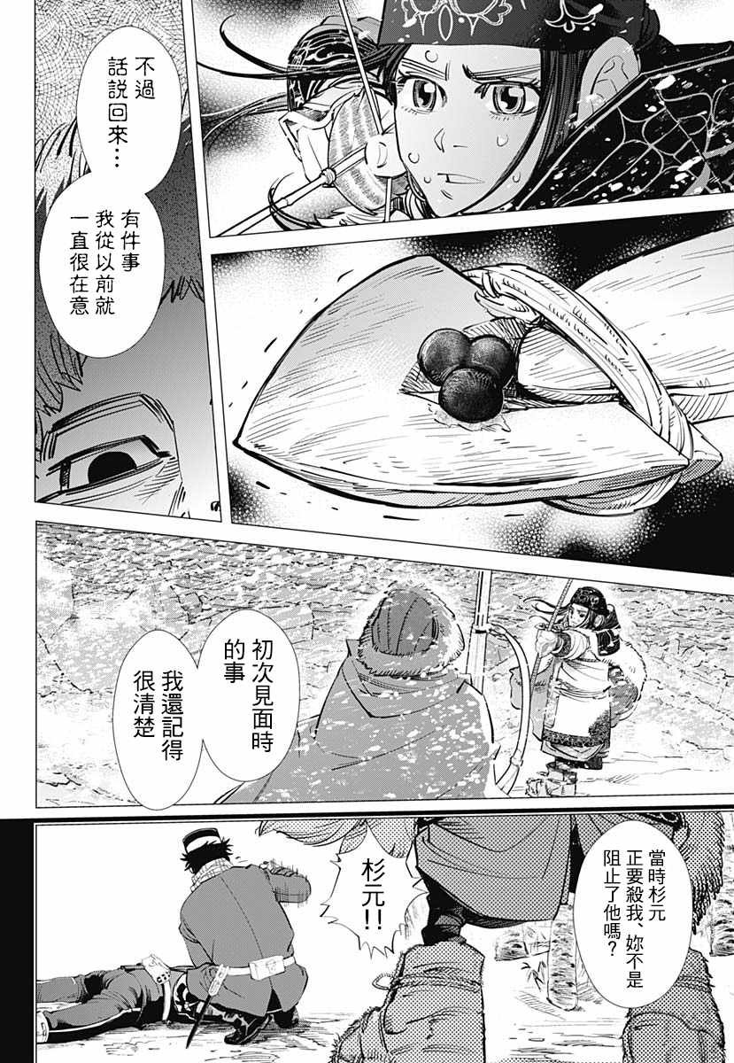 第187话