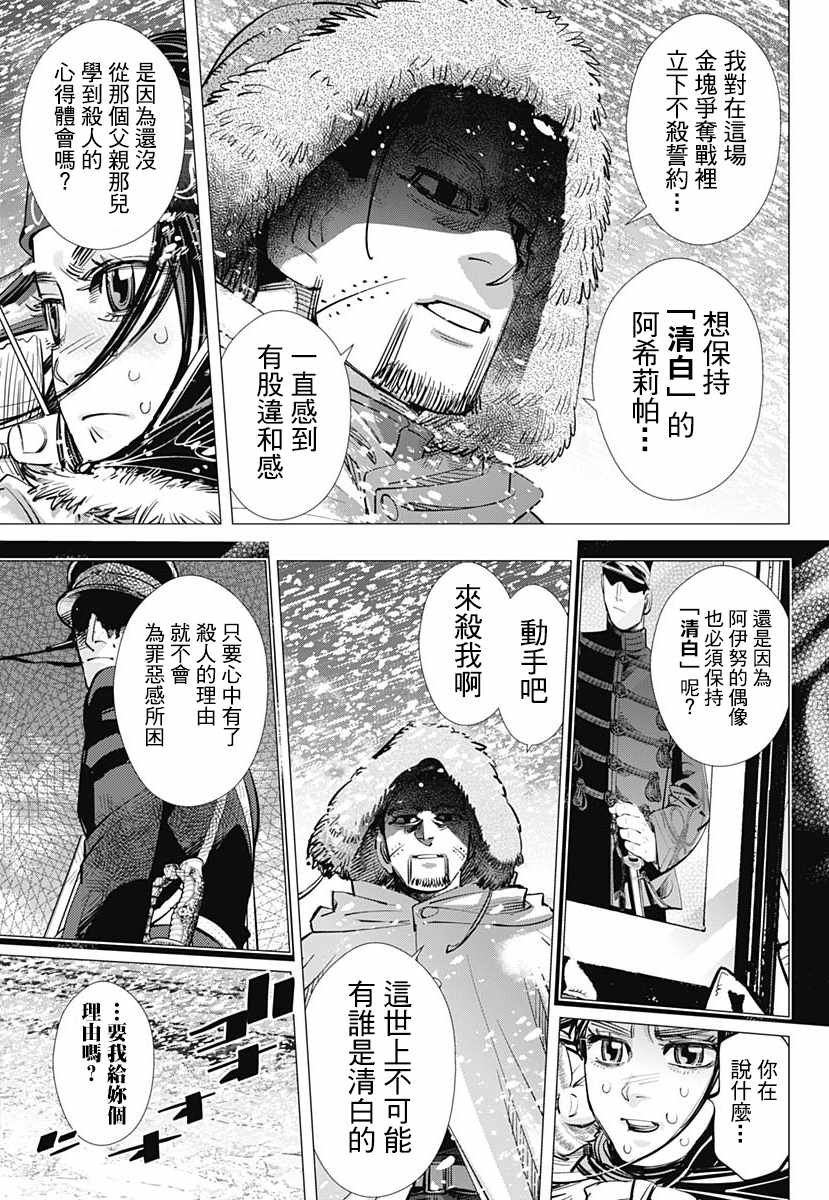 第187话