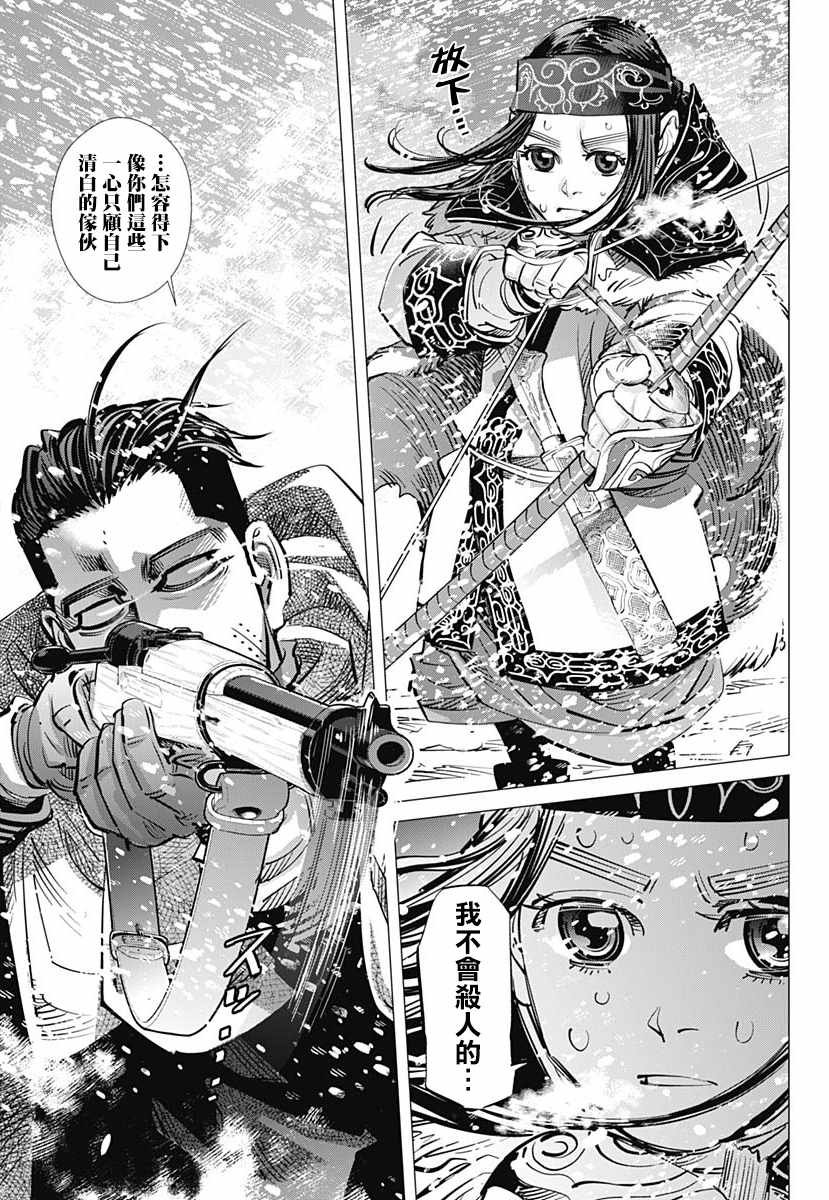 第187话