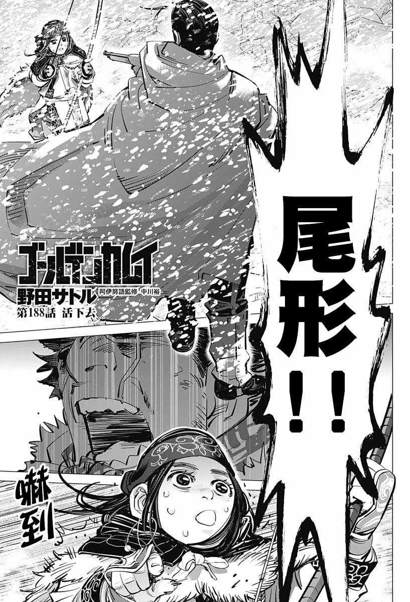 第188话