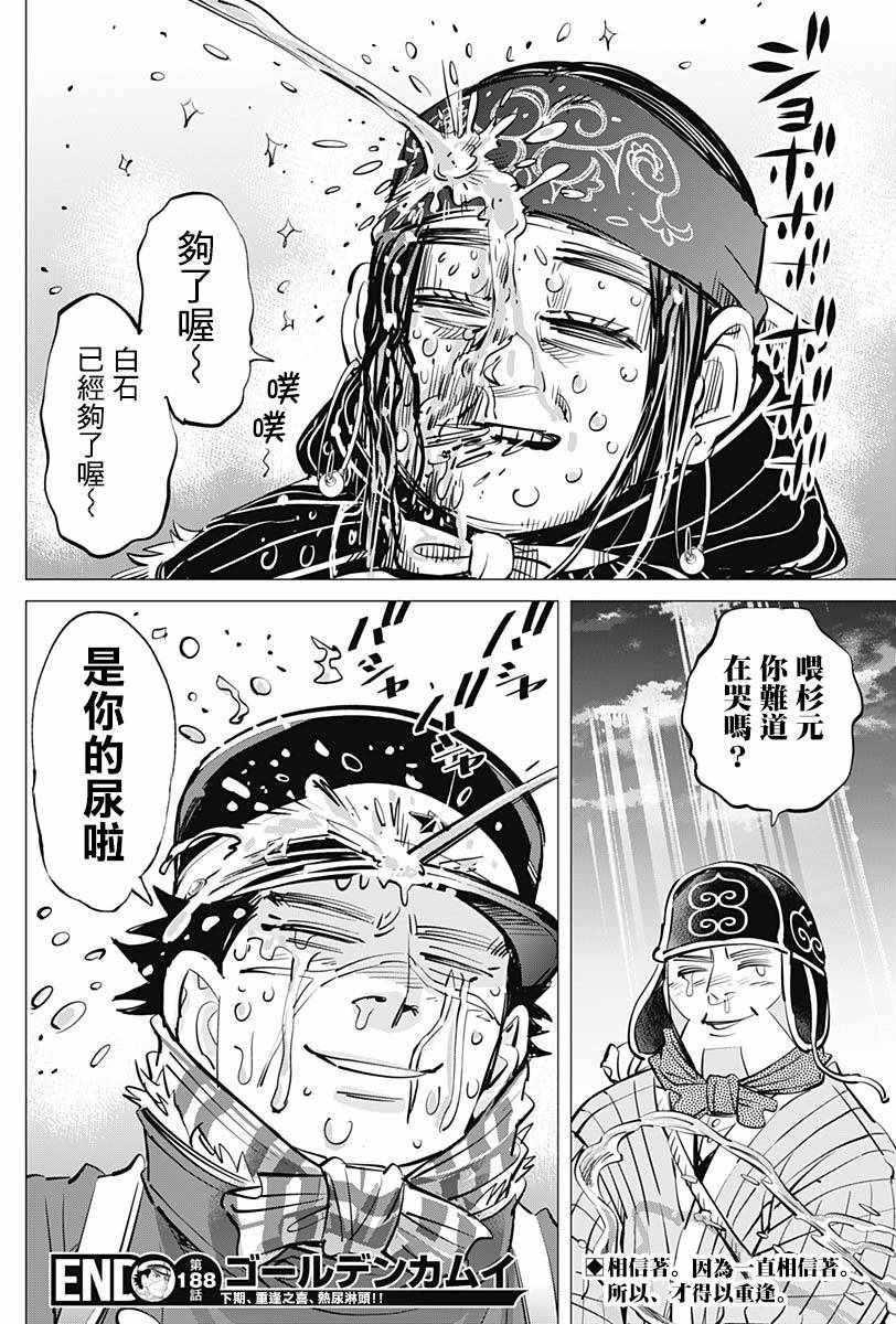 第188话