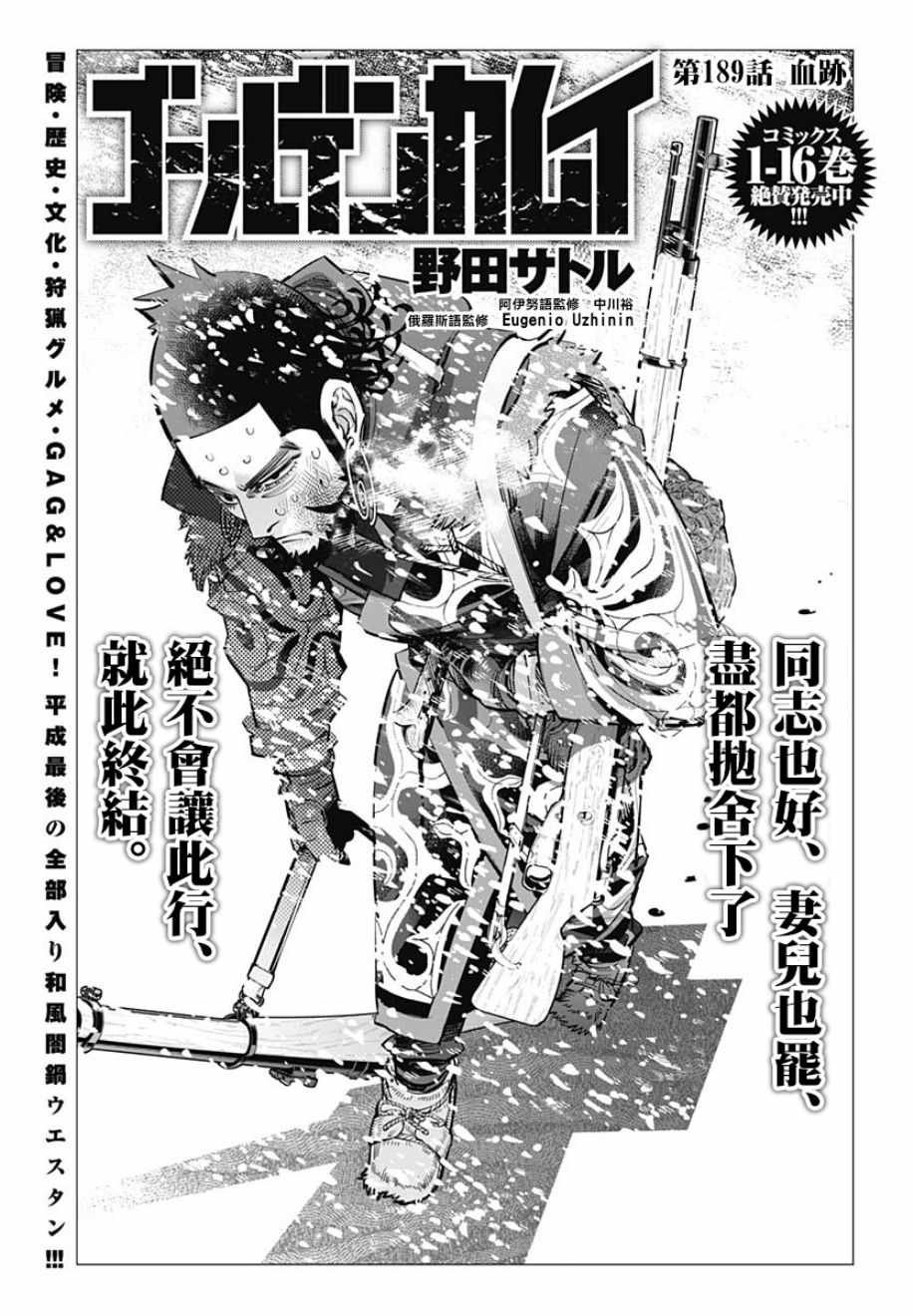 第189话