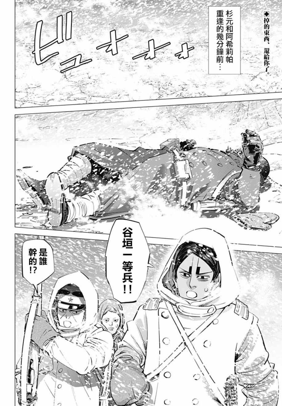 第189话