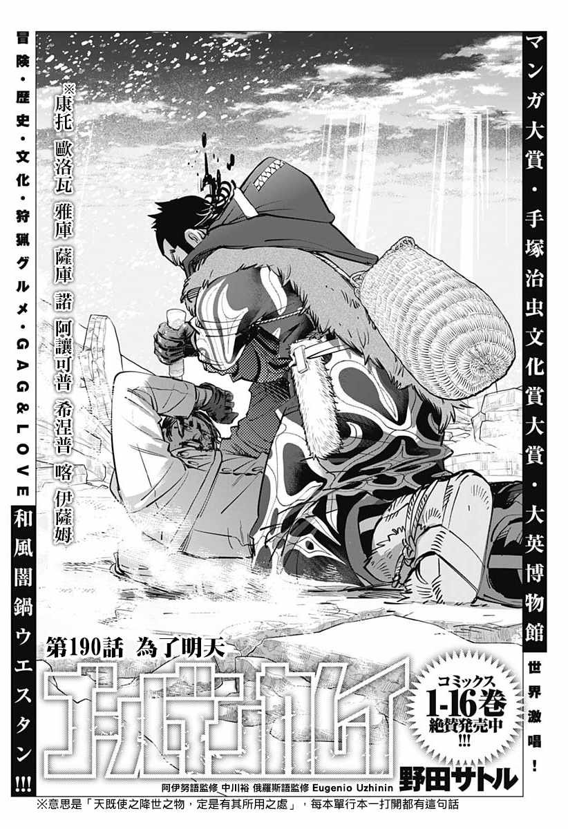 第190话