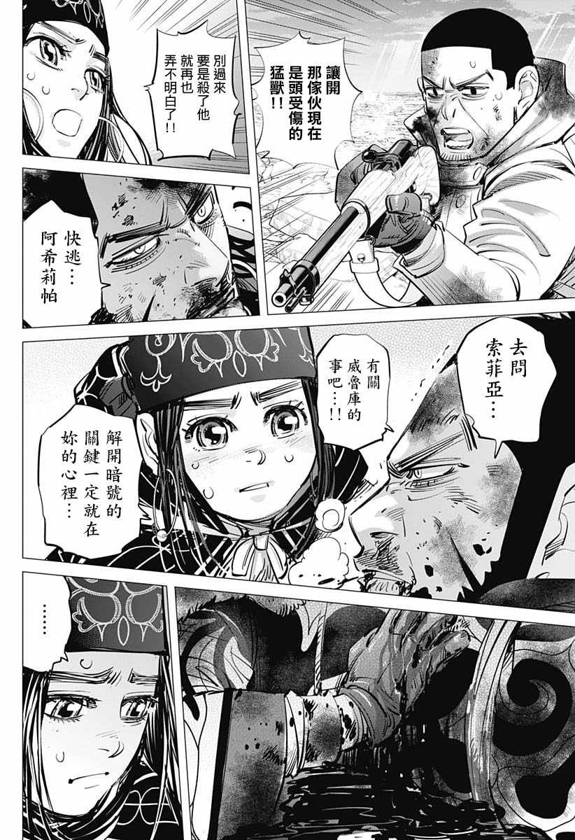 第190话