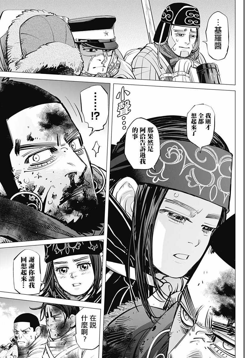 第190话