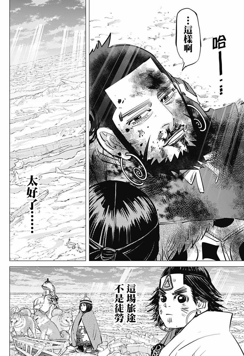 第190话