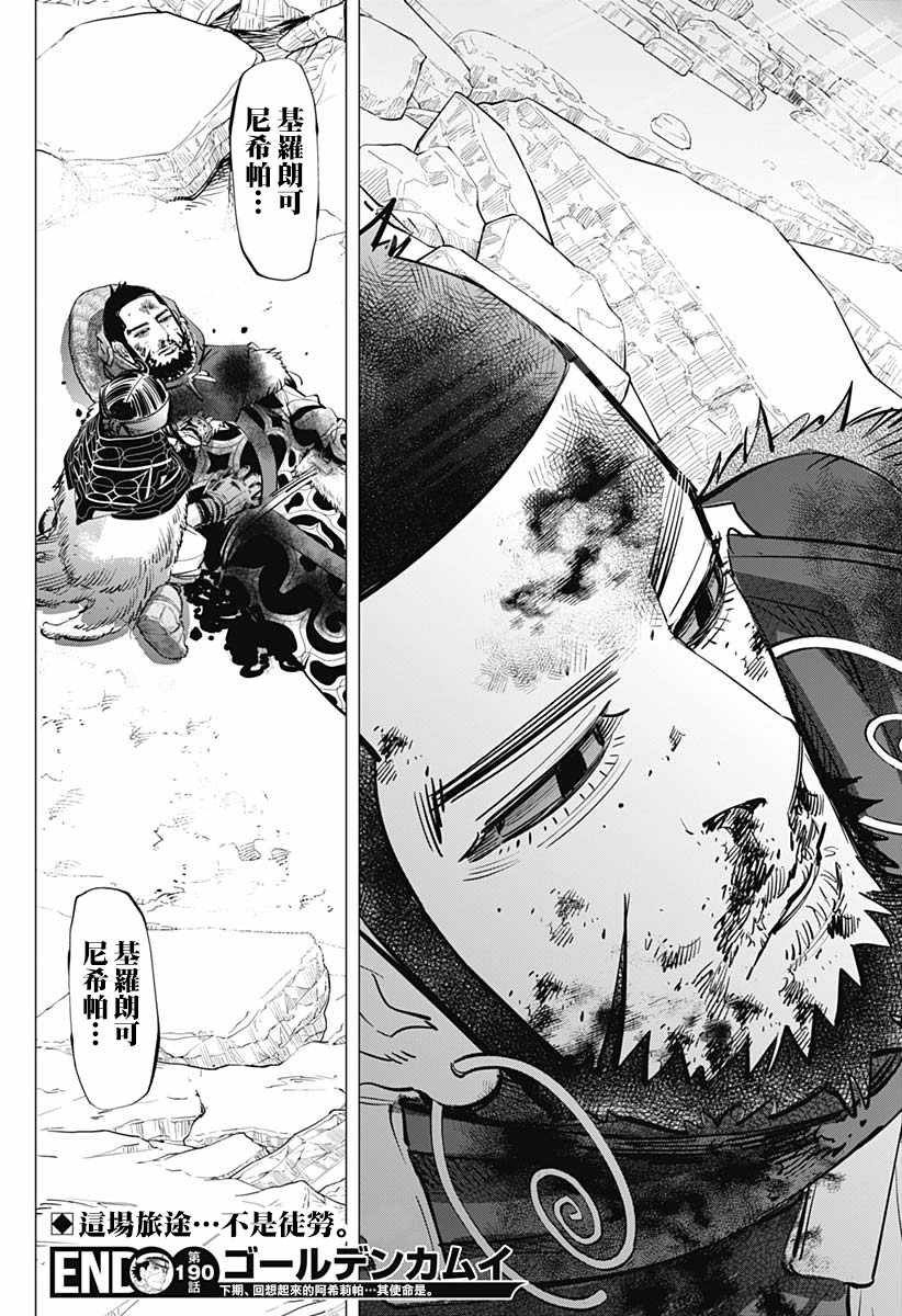 第190话