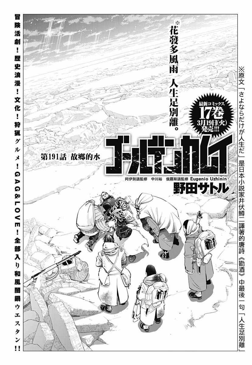 第191话