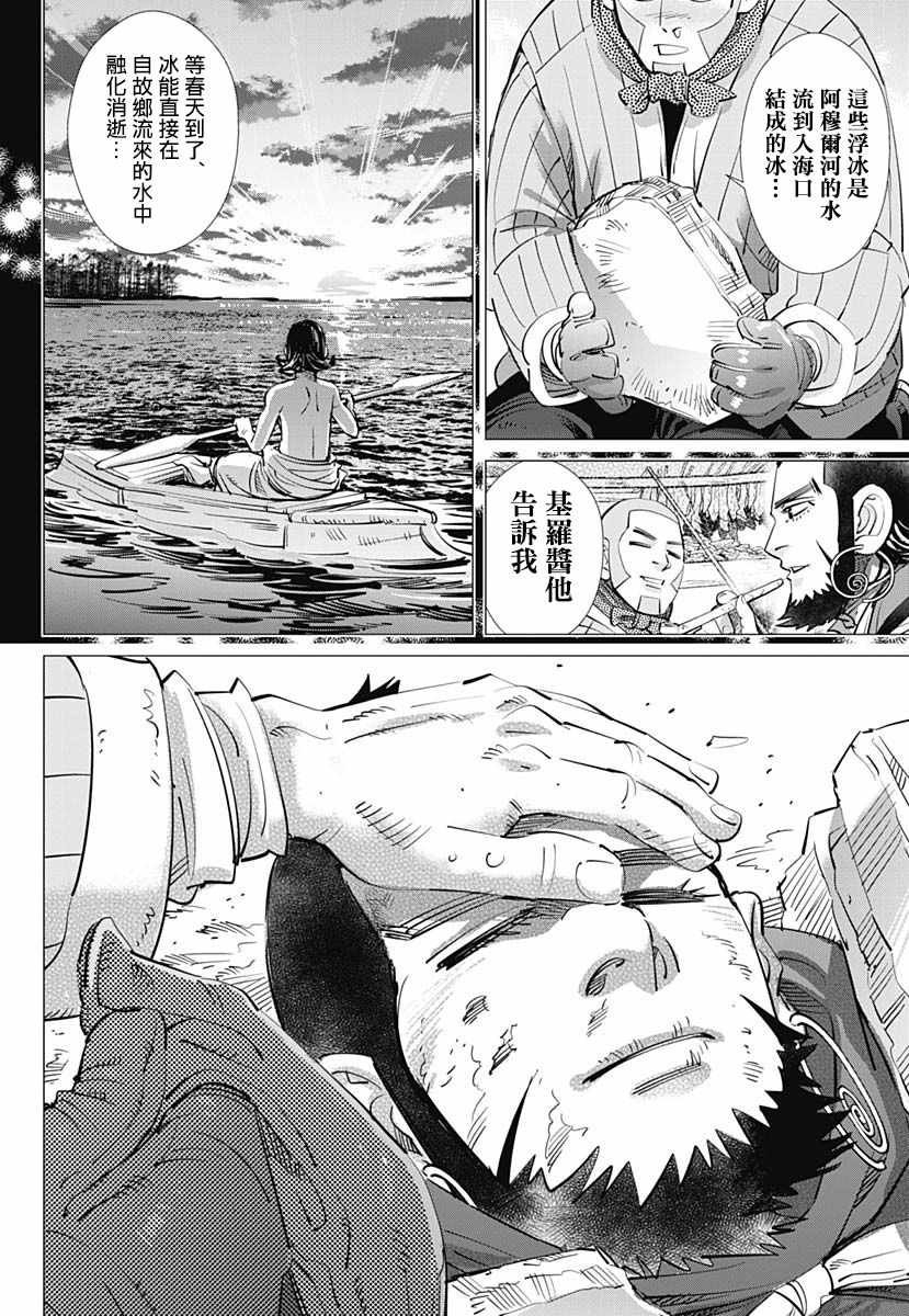 第191话