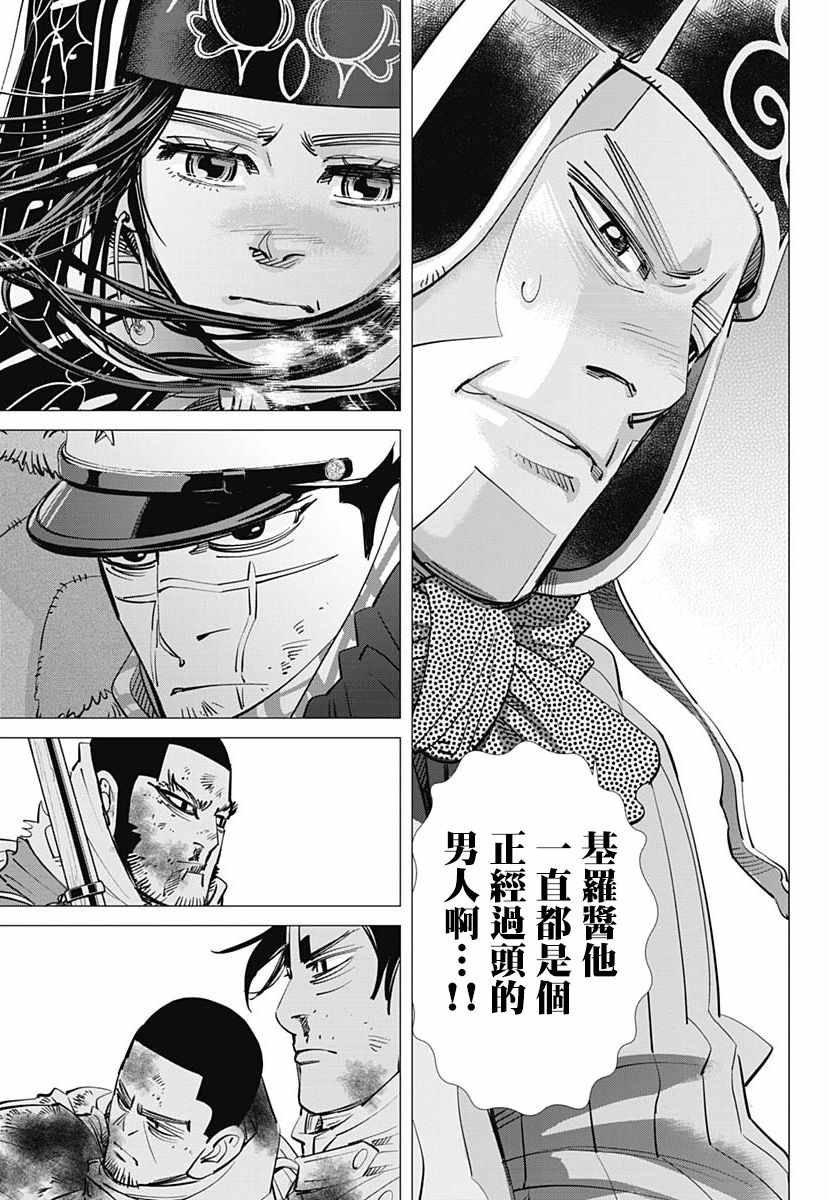 第191话