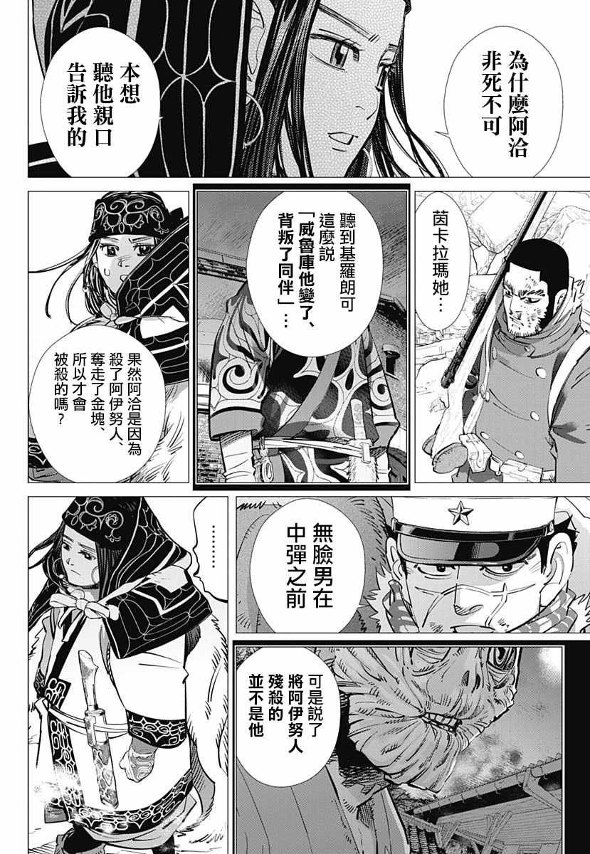 第191话
