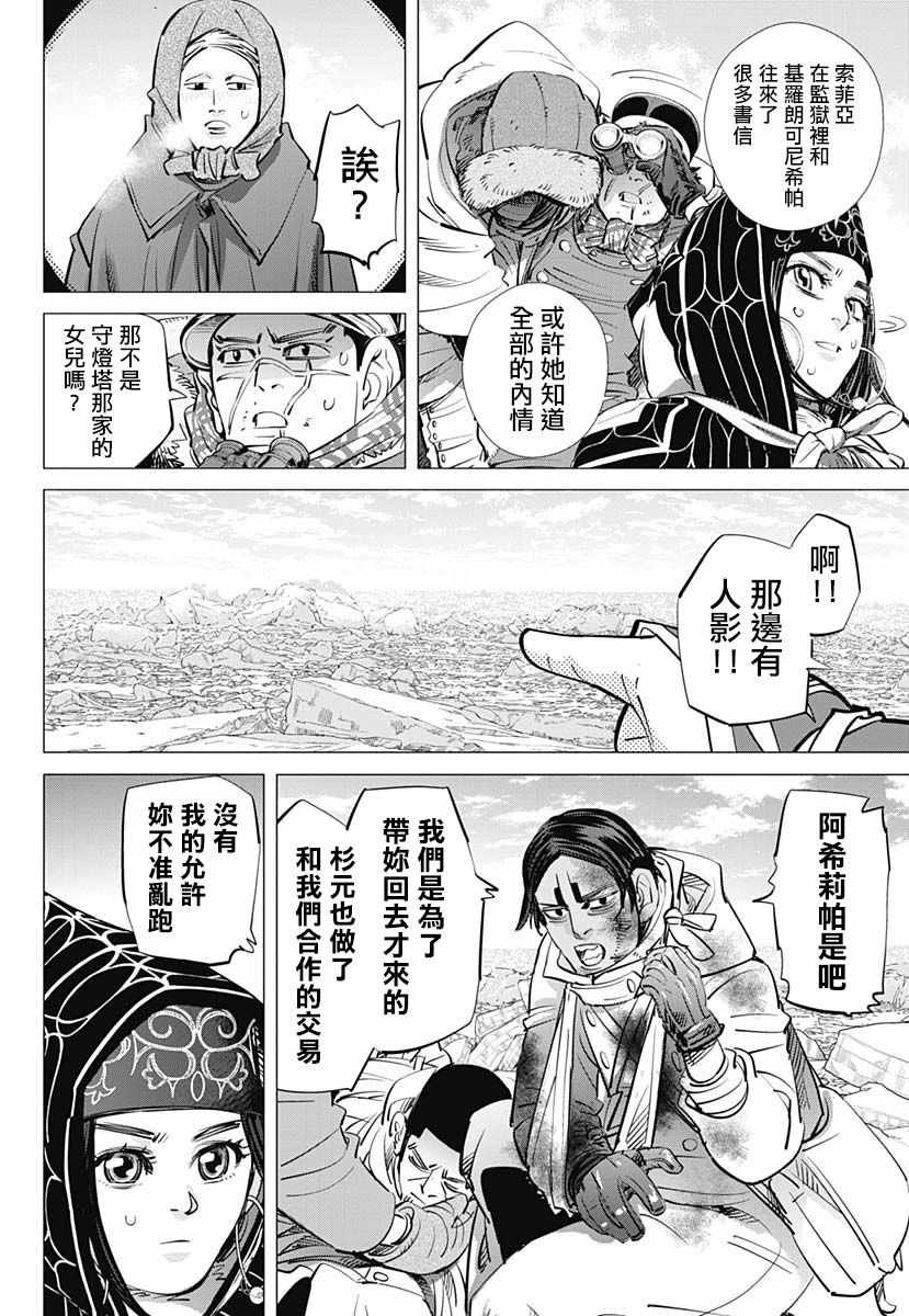 第191话