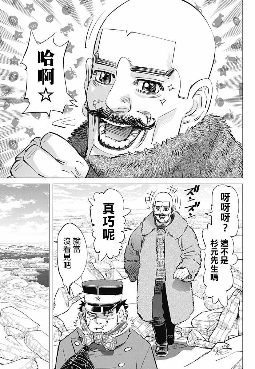 第191话
