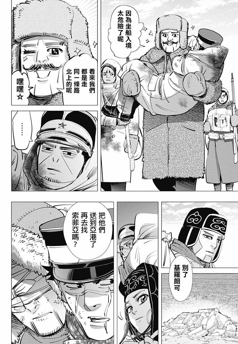 第191话